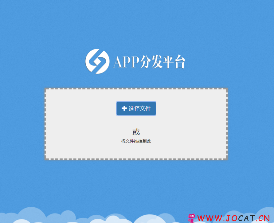 1 1122 - PHP开发的APP分发平台系统源码商业版 苹果安卓APP UDID IPA IOS APK商业分发系统