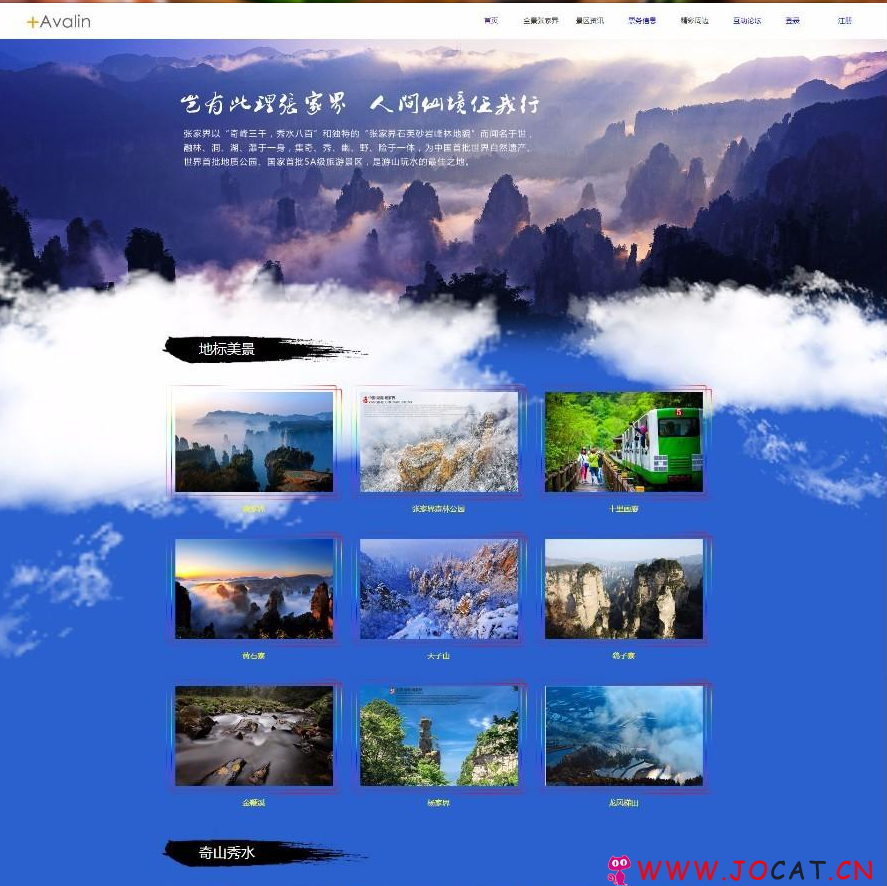 基于Laravel框架开发的旅游网站管理系统PHP源码