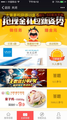 微擎微赞通用功能:答题红包 1.6.4 解密开源版微擎模块