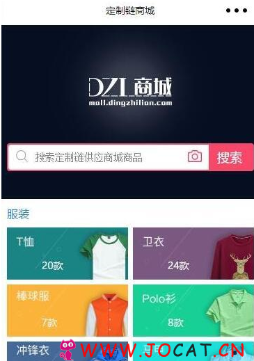 微信小程序源码：微信小程序开发的服装定制商城源码