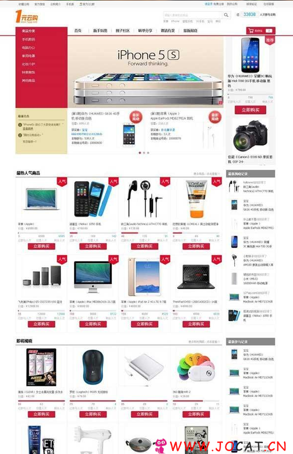 PHP科技狗云购系统源码程序V7.0商业版，一元云购网站源码下载，内附安装教程