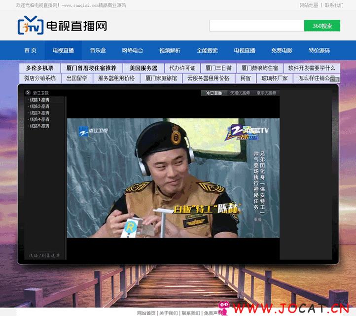 某电视直播网源码，集成电视直播,电台,音乐，云解析等功能，纯HTML文件