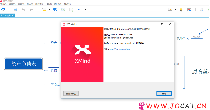 思维导图 XMind 8 Update8 Pro 3.7.8 中文特别版/便携版