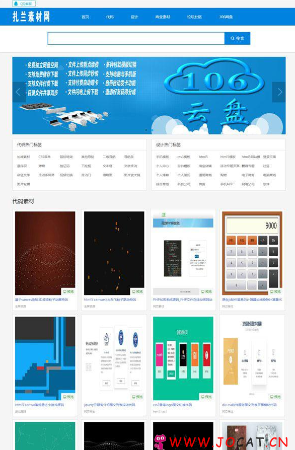1 1164 - phpmywind二次开发仿17素材网整站源码|PHP素材网站源码