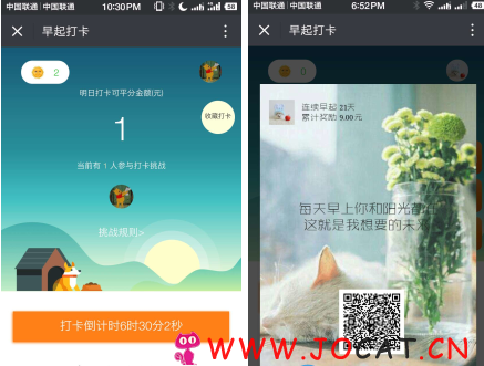 1 1166 - 早起打卡3.3.5最新开源版 价值1万1千元的源码，当前最新赚钱模块