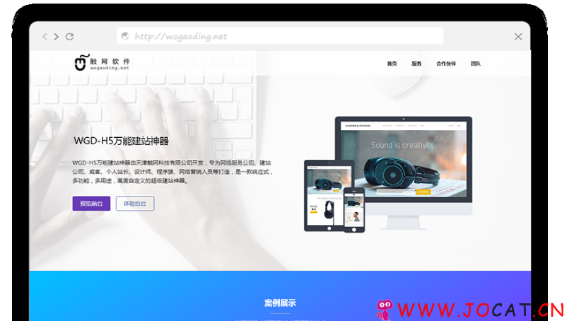 PHP响应式营销型万能H5建站系统源码 完美适用PC、平板、手机多终端设备下载