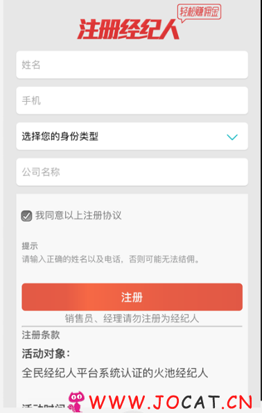 【微擎模块】全民经纪人2.2功能模块 微赞+微擎内核通用模块下载
