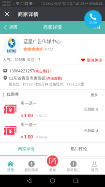 1 1196 - 微擎微赞通用功能:同城商家 1.7 微擎原版功能模块