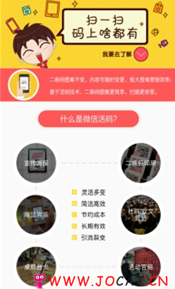 1 1198 - 微擎微赞通用功能:微信活码 3.2.0 微擎原版功能模块