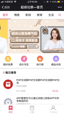 微擎微赞通用功能:超级社群1.1.1开源版模块云通信