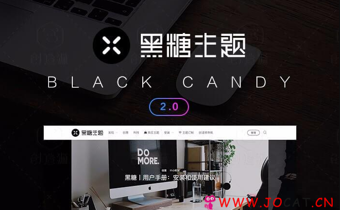 黑糖主题BlackCandy V1.53简约漂亮为自媒体和创意工作者而设计的博客主题