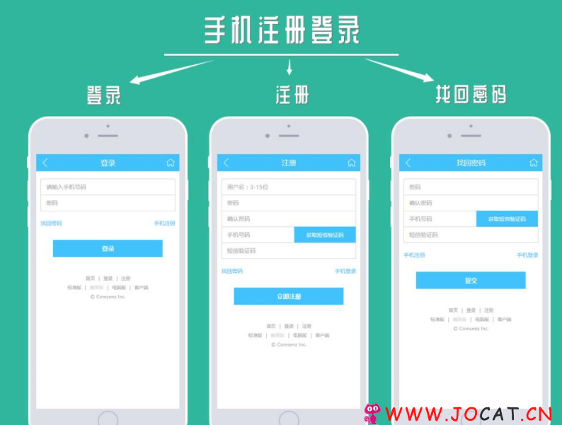 手机注册登录 1.3.2 商业版dz插件，实现手机号码的注册、登录、找回密码功能