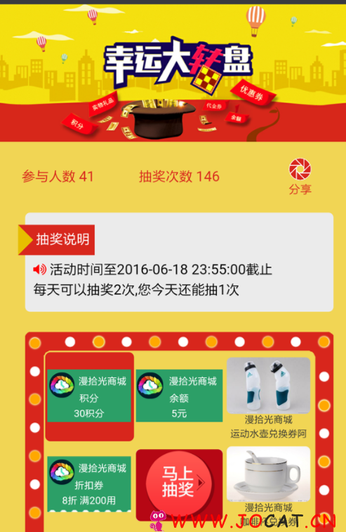 微擎微赞通用功能:幸运大转盘hx 抽奖码版 2.5.7 修复抽奖时数据库字段太短的bug