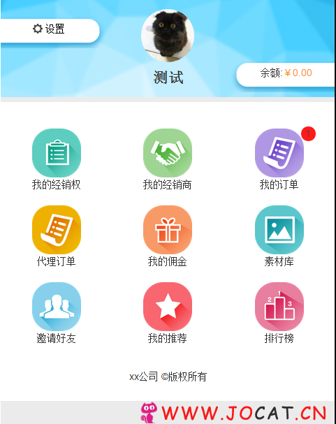 微擎微赞通用模块:番瓜经销商管理 2.6.0 高级版 解密开源版