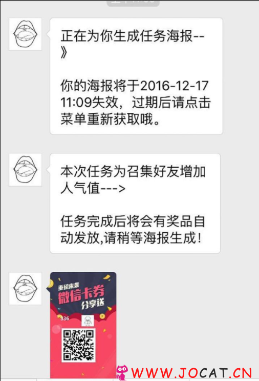 微擎微赞通用功能:黄河·粉丝宝11.0.2|优化实物库存设置