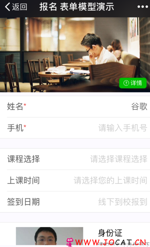 微擎微赞通用功能:万能表单 weui 7.0.1 支持新建N个表单主题，解决所有表单的应用场景