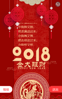 微擎微赞通用功能:祝福贺卡小程序 3.9 后台模块+前端小程序 解密开源版
