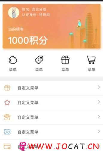 微擎微赞通用功能:会员分组 2.0.0 运营版源码 解密开源版