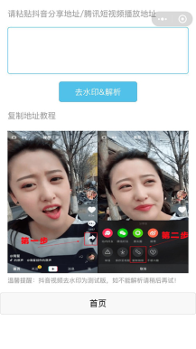 微擎微赞通用功能:超级抖音腾讯视频3.0.3——极适合做长线流量池