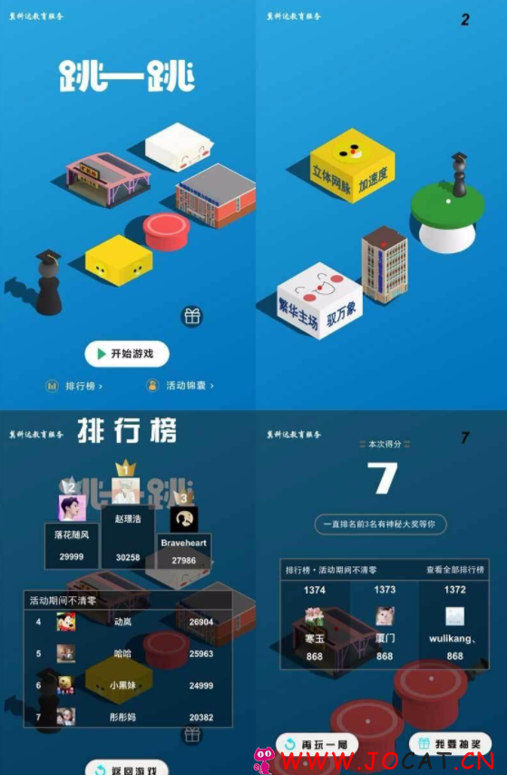 2018新版H5跳一跳3D在线小游戏，仿微信跳一跳游戏源码