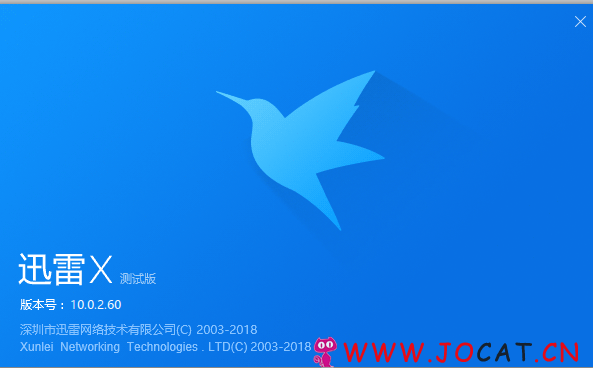 最新迅雷X版本可下敏感资源 绿色破解