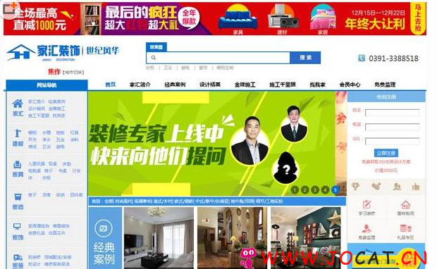 Thinkphp二次开发的装修公司、装饰公司、装潢公司等室内装修设计企业网站源码