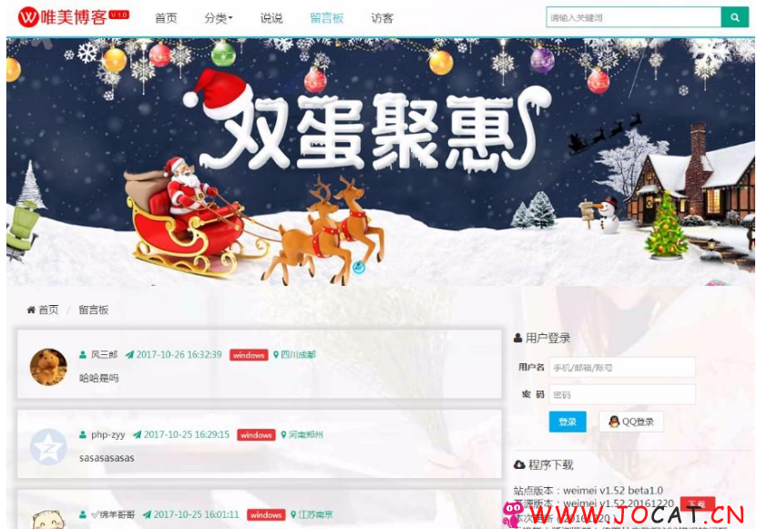 1 195 - PHP唯美博客系统源码 ThinkPHP5+Bootstrap开发响应式设计兼容手机端