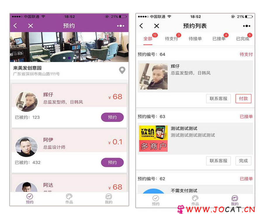 10 - 微擎微赞通用功能:企业门店官网DIY2.2.0 服务端+前端 官网DIY+商城+点餐+预约