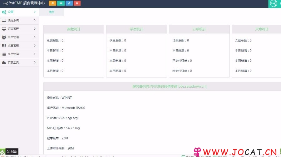易学堂在线教育学习系统V2.0商业版无域名限制一站式在线教育培训网站源码 Thinkphp+Bootstrap框架