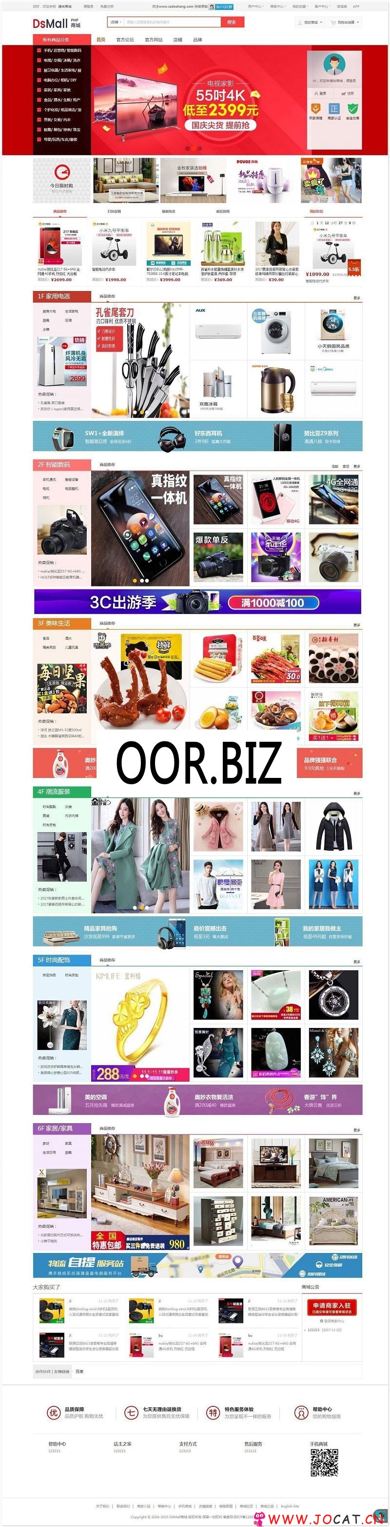 DSmall开源B2B2C多用户商城系统源码 基于ThinkPHP框架