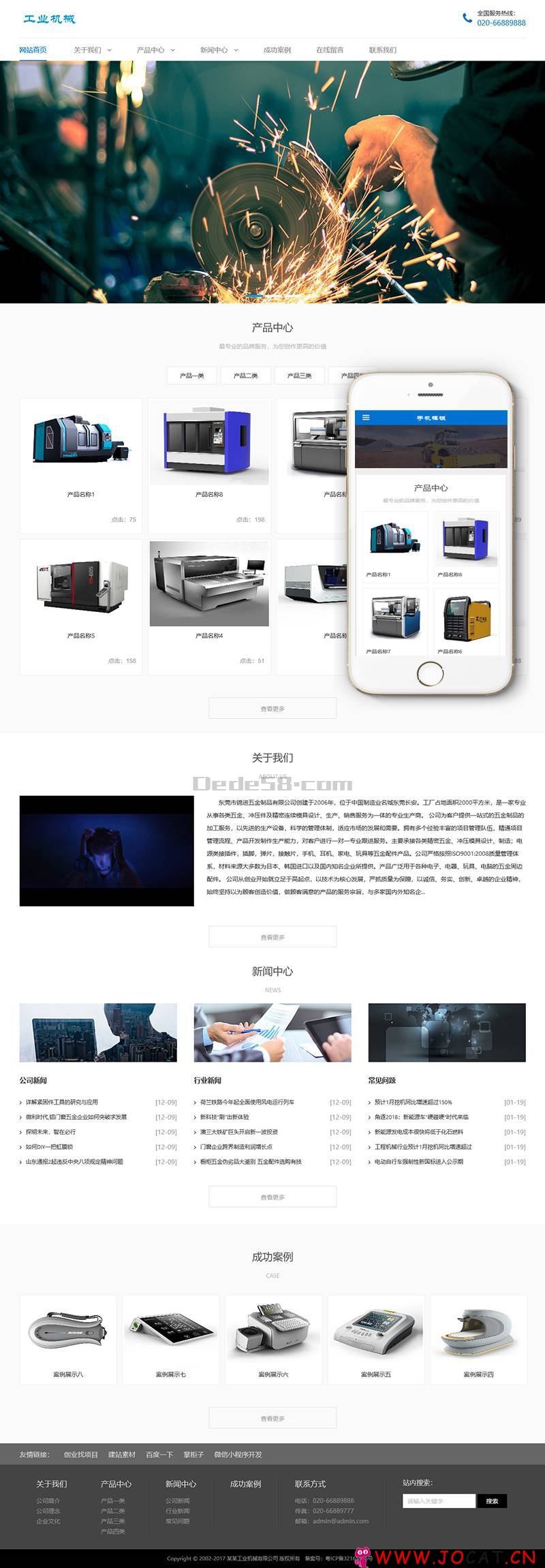 工业机械产品通用类织梦模板(带手机端)+PC+wap+利于SEO优化