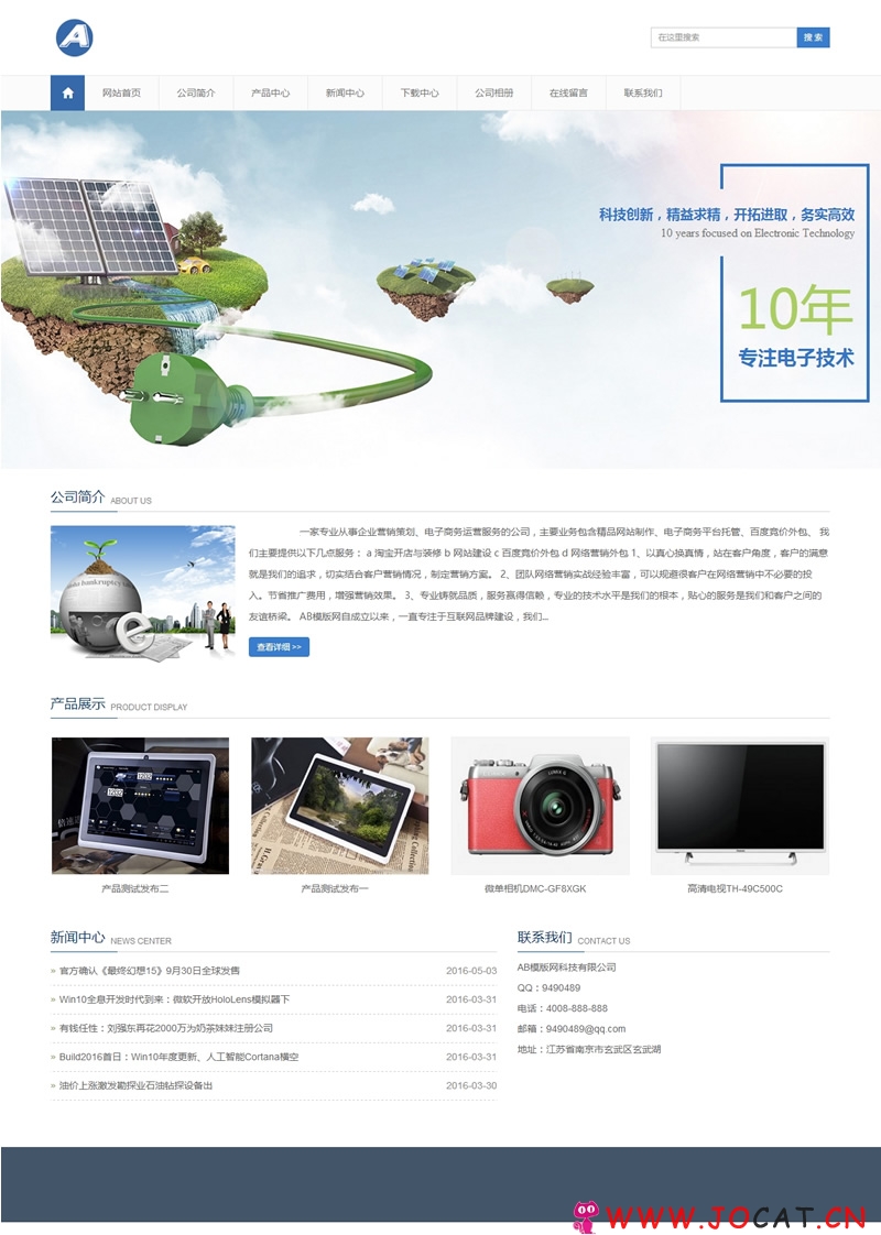 电子产品网站源码 通用企业网站织梦模板(自适应手机端)+PC+移动端+利于SEO优化