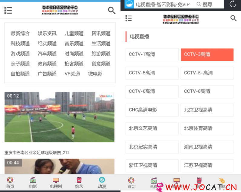 126 - 仿爱客影院源码V3.6.3.3多功能开源版本