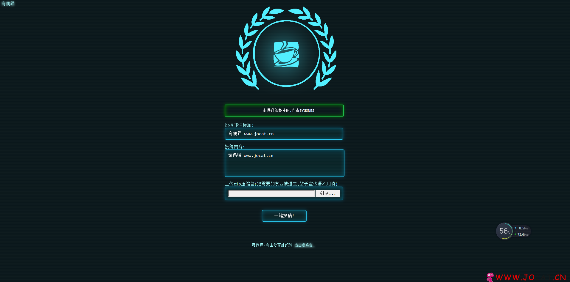 128 - 网站投稿,自动投稿机器,自动投稿源码,全开源，自动发信源码