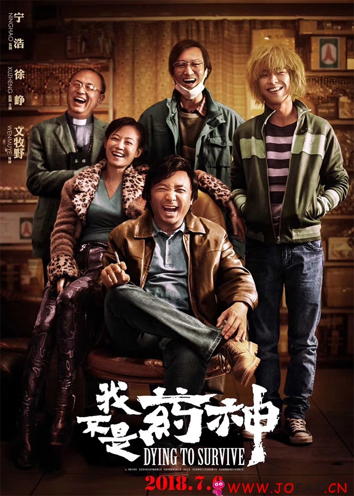 《我不是药神》枪版资源 豆瓣9.1分