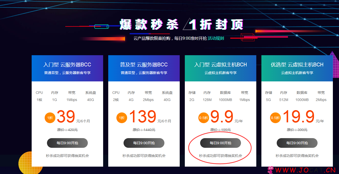 130 - 9块撸百度云一年空间地址