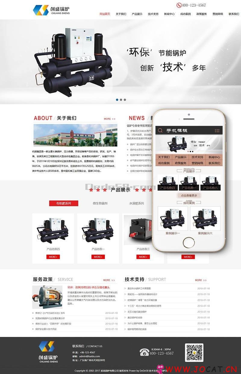 节能环保锅炉设备类织梦模板(带手机端)+PC+移动端+利于SEO优化