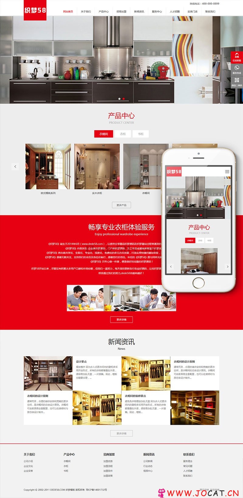 响应式家庭装修企业通用织梦模板(自适应设备)+PC+移动端+利于SEO优化