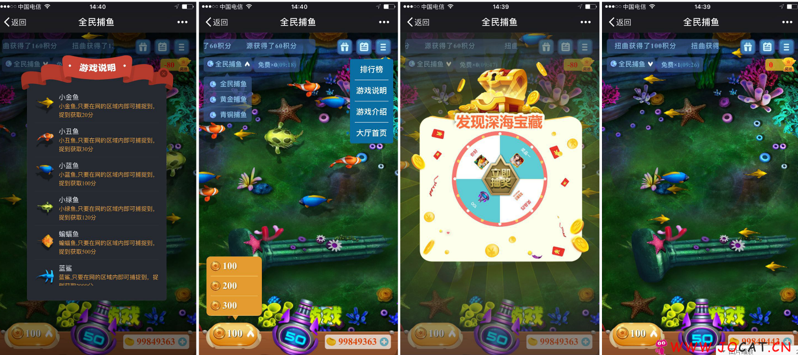 微擎微赞通用模块:全民捕鱼 1.3.1.7 微擎原版微信游戏源码