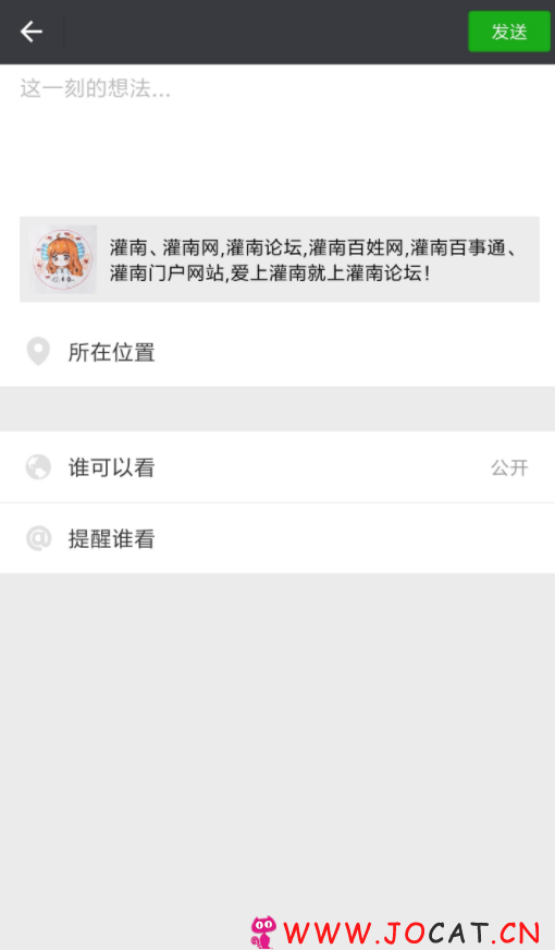 Cack！微信分享图标 2.4 商业版dz插件，分享微信朋友圈带标题带图标描述功能下载