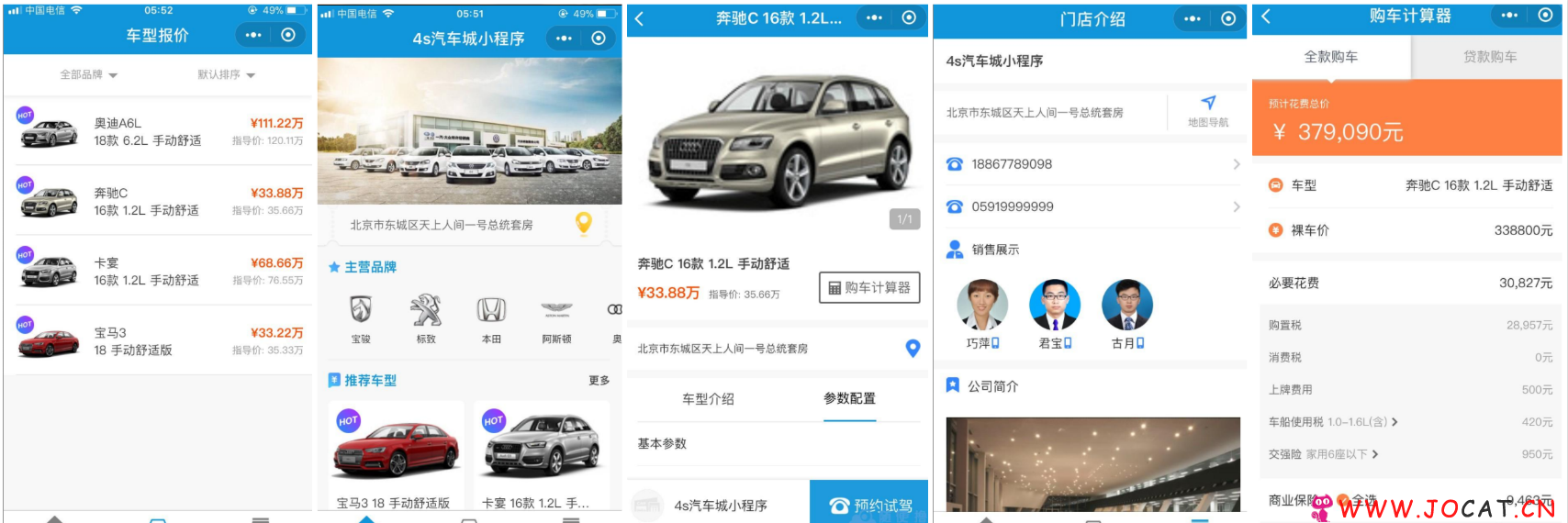微擎微赞通用功能:4S汽车小程序6.4原版汽车参数一键网络抓取无需手动填