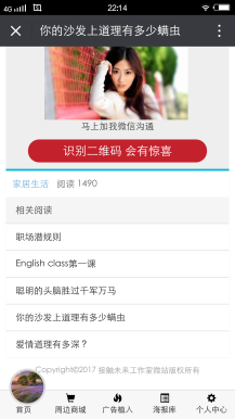 微擎微赞通用功能:微站营销平台【四合一平台】1.4开源