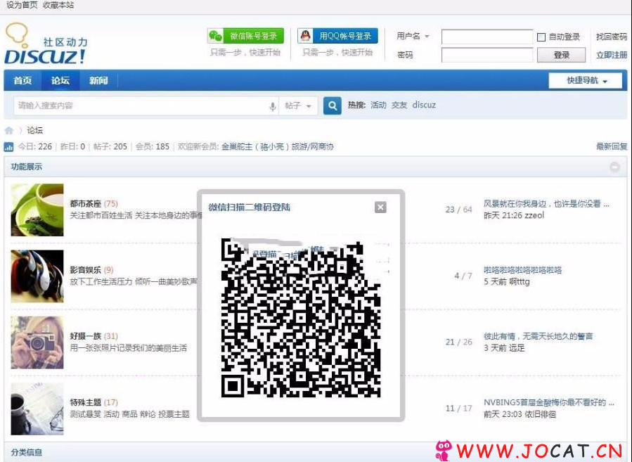 NVBING5微信登录 1.0 商业版dz插件，一款实现微信登录电脑版和手机版功能