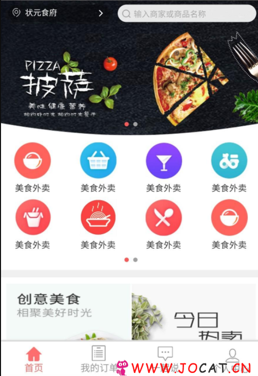 最新完整版外卖人8.7源码【完美运营版】带配送端+修复编译包 外卖人订餐系统