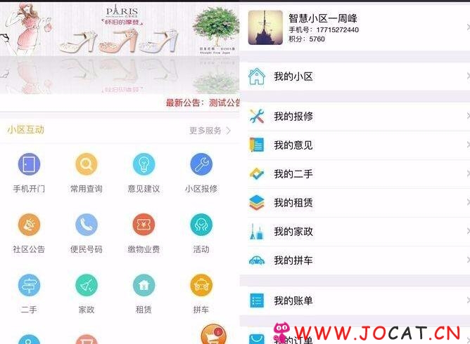 微擎微赞通用功能:微小区9.3.2|智慧物业管理平台 微信小区管理模块