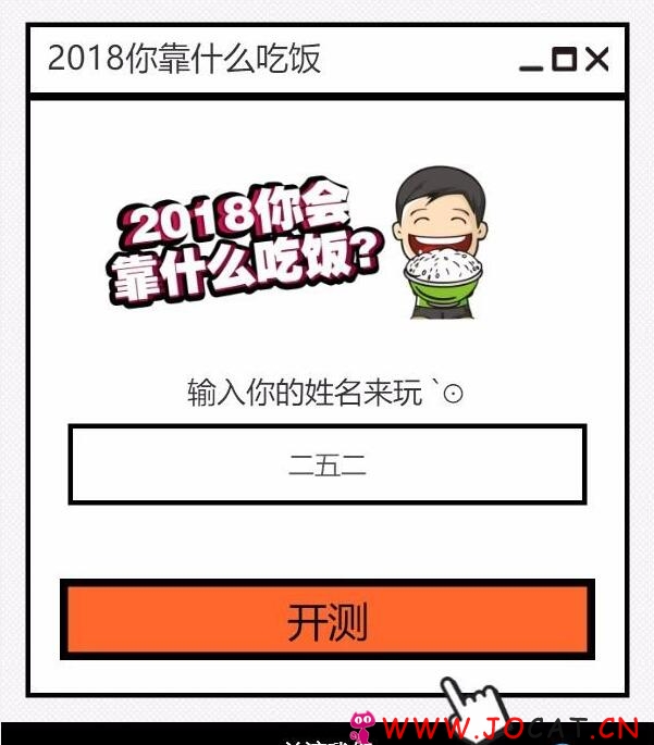 微擎微赞通用功能:2018靠什么吃饭1.0游戏开源|最新流行的在线粉丝朋友圈分享