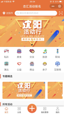 微擎微赞通用功能:志汇活动报名高级版小程序3.6开源版本