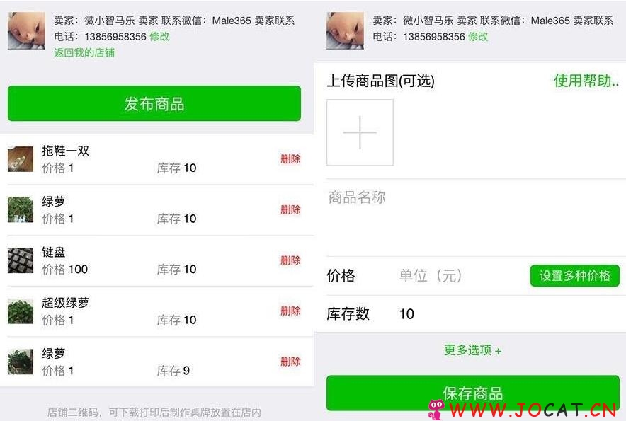 181 - 微擎微赞通用功能:小智-简单支付3.6.6开源方便微商在朋友|圈以及微信群发布商品图