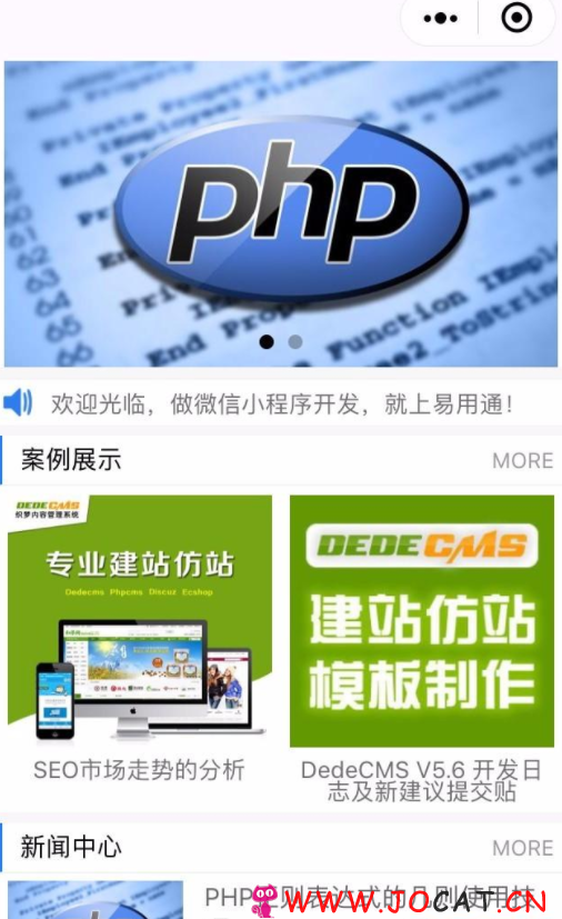 织梦生成小程序模块：微信小程序一键生成插件系统源码