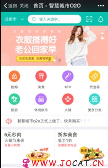 182 - 微擎微赞通用功能:智慧城市O2O 2.3.8 微擎原版模块
